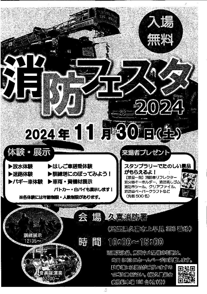情報提供