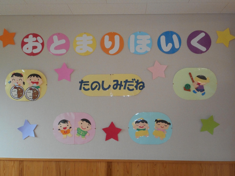 あと何回寝たら？（年長）