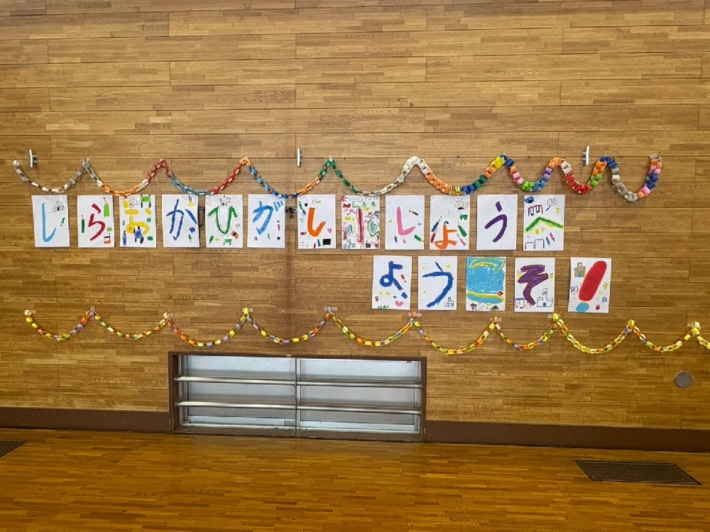 憧れの小学校！🏫