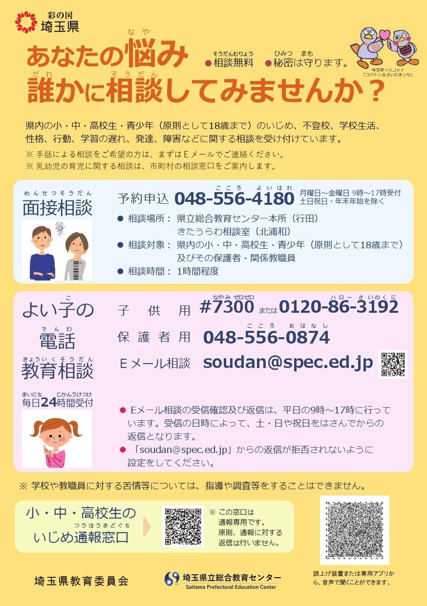 情報提供（県より）