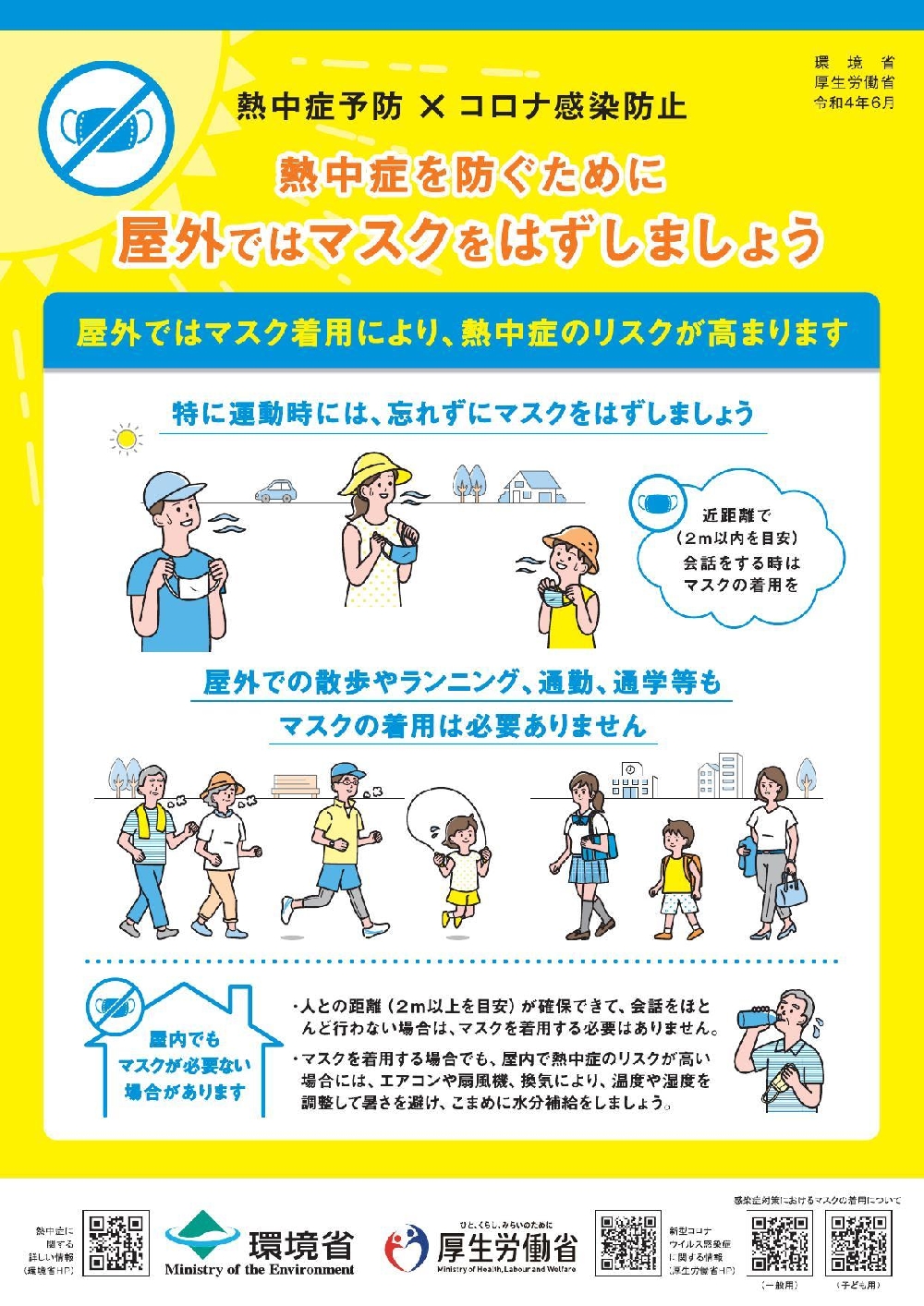情報提供