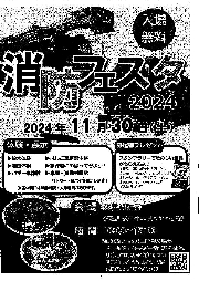 情報提供