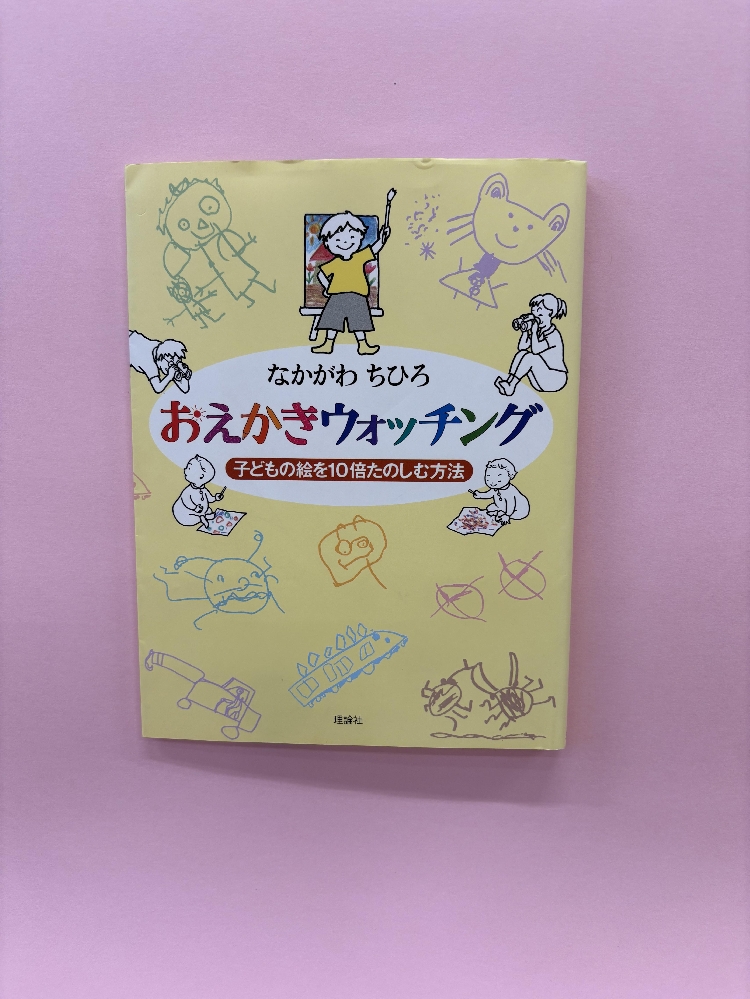園内研修
